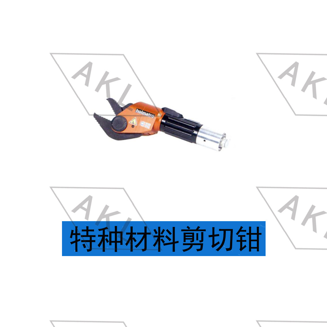 荷马特特种材料剪切钳